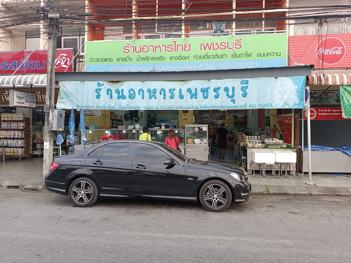 Phetchaburi Thai Restaurant